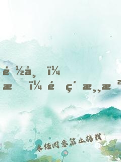 都市，我，頂級游戲制作人